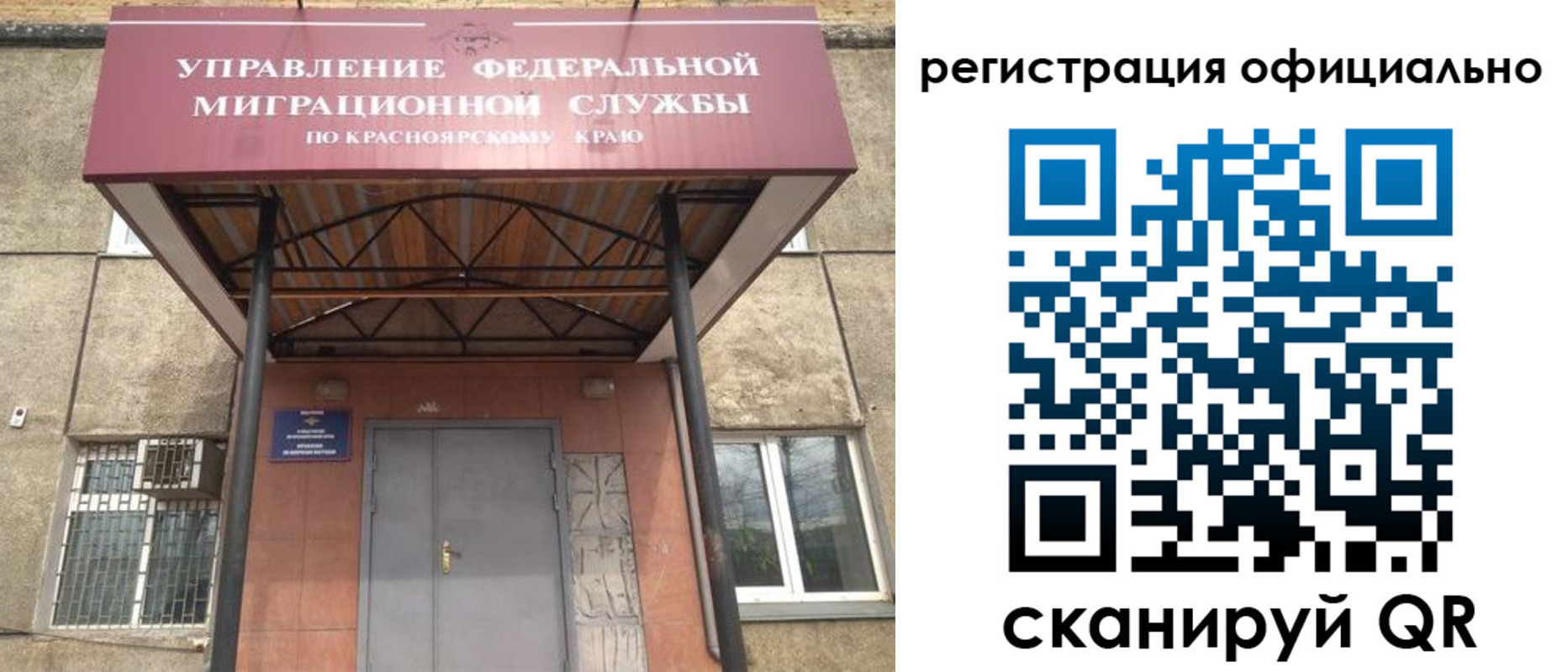 регистрация в России