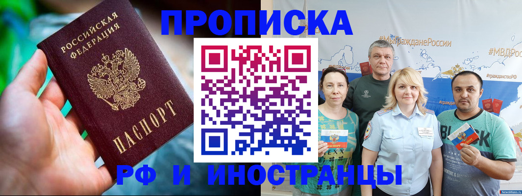 регистрация для школы в России