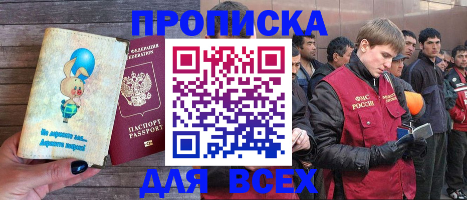 временная регистрация госуслуги в России
