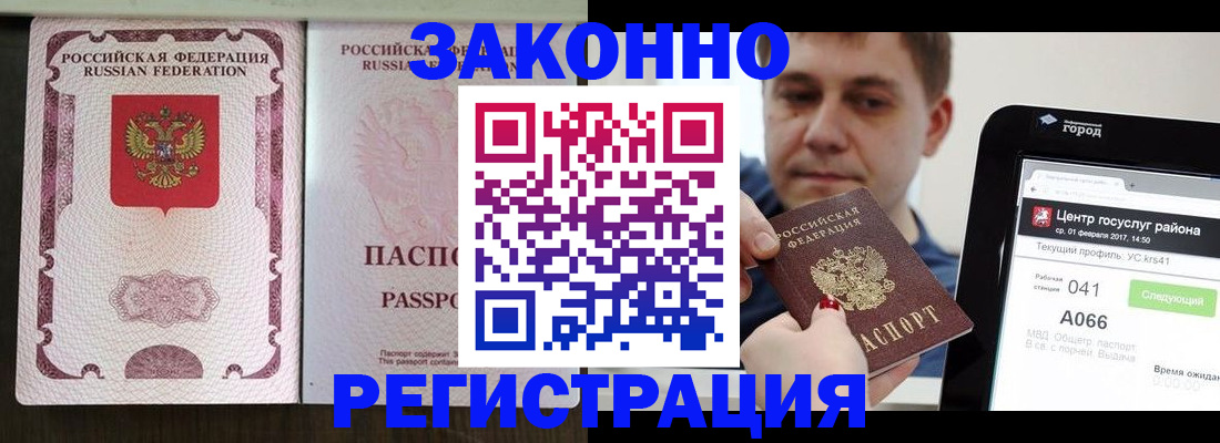 прописка 2025 в России